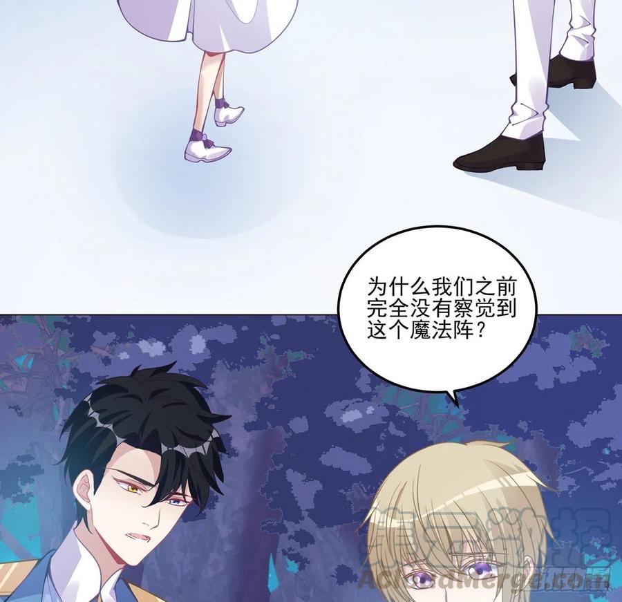 皇女的生存法则韩漫全集-58话 小孩子不能看亲亲无删减无遮挡章节图片 