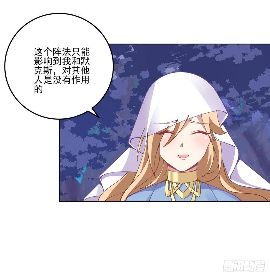 皇女的生存法则韩漫全集-58话 小孩子不能看亲亲无删减无遮挡章节图片 