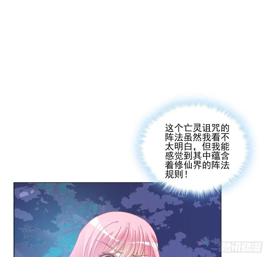 皇女的生存法则韩漫全集-58话 小孩子不能看亲亲无删减无遮挡章节图片 