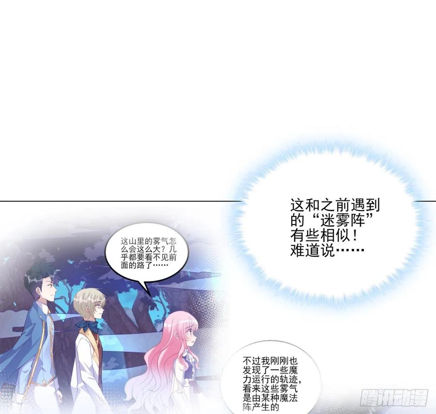 皇女的生存法则韩漫全集-58话 小孩子不能看亲亲无删减无遮挡章节图片 