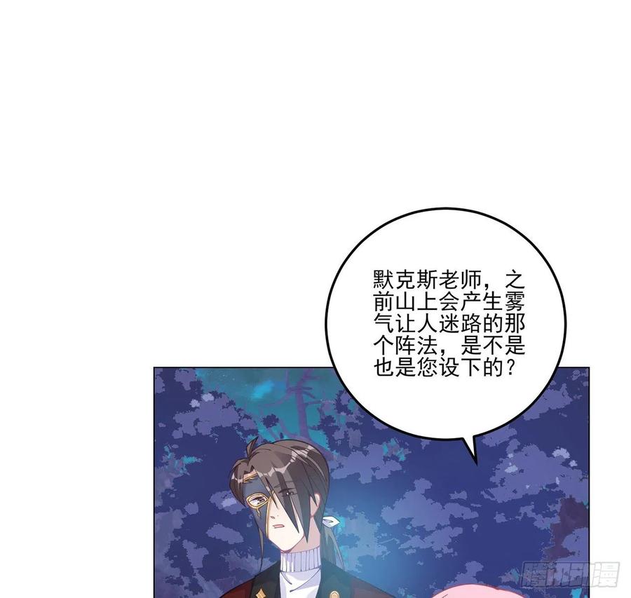 皇女的生存法则韩漫全集-58话 小孩子不能看亲亲无删减无遮挡章节图片 
