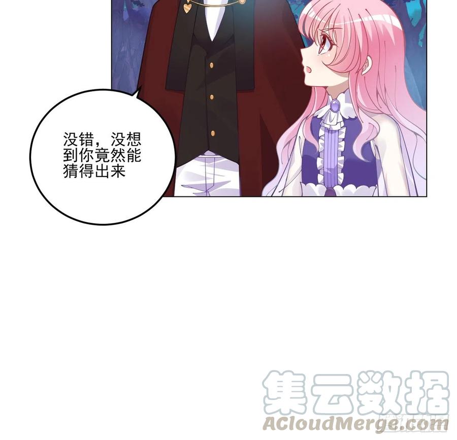 皇女的生存法则韩漫全集-58话 小孩子不能看亲亲无删减无遮挡章节图片 
