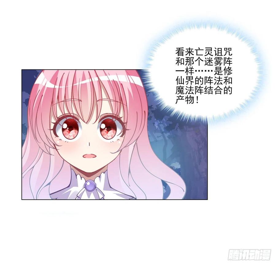 皇女的生存法则韩漫全集-58话 小孩子不能看亲亲无删减无遮挡章节图片 