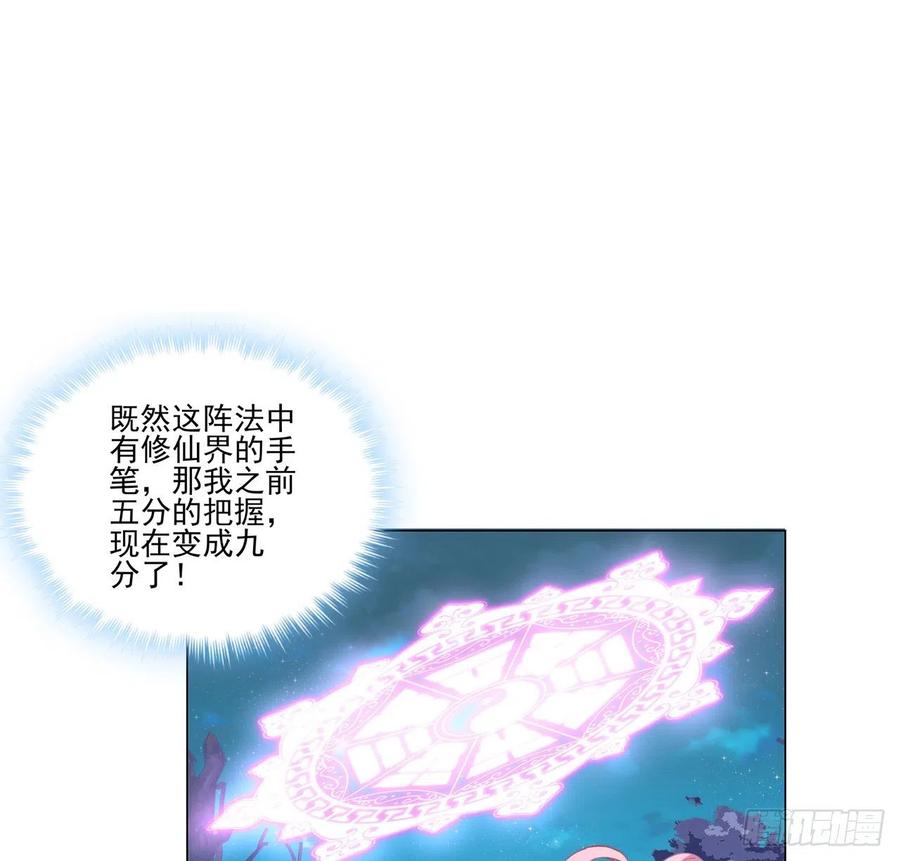 皇女的生存法则韩漫全集-58话 小孩子不能看亲亲无删减无遮挡章节图片 