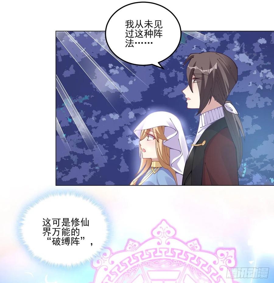 皇女的生存法则韩漫全集-58话 小孩子不能看亲亲无删减无遮挡章节图片 