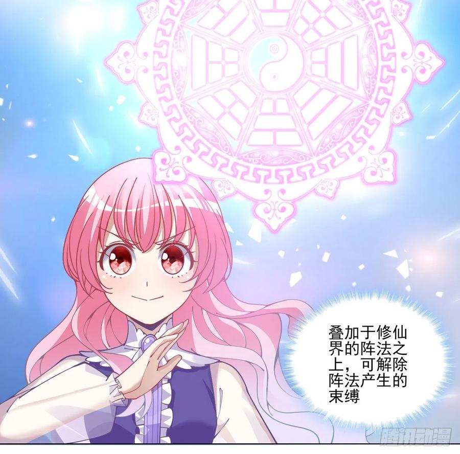 皇女的生存法则韩漫全集-58话 小孩子不能看亲亲无删减无遮挡章节图片 