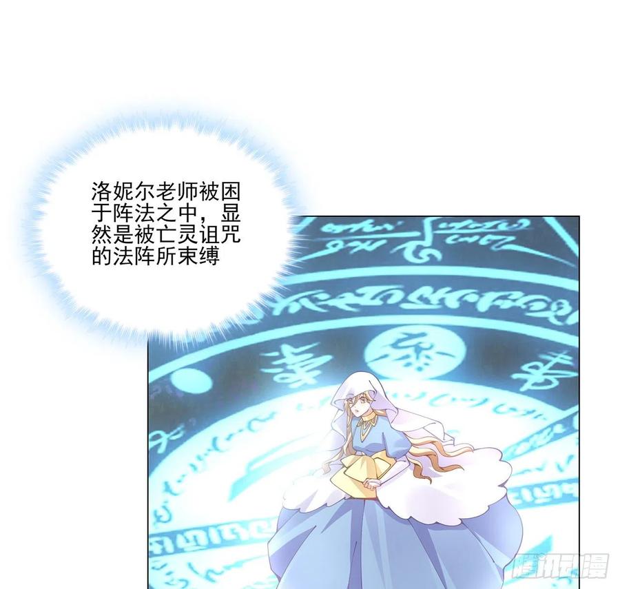 皇女的生存法则韩漫全集-58话 小孩子不能看亲亲无删减无遮挡章节图片 