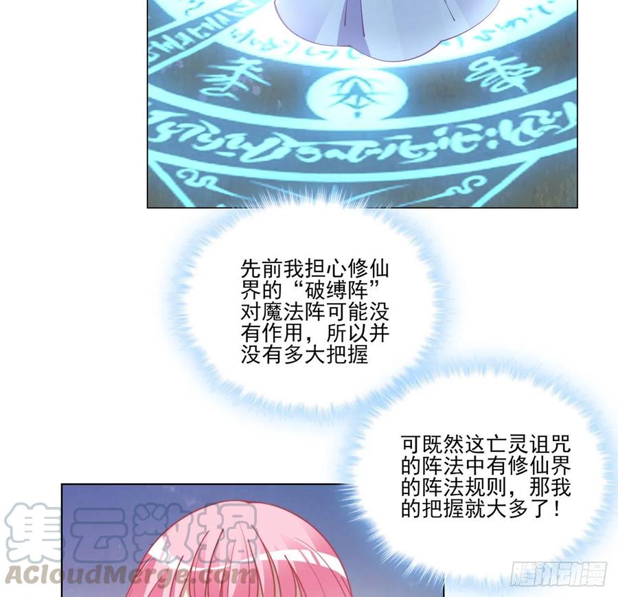 皇女的生存法则韩漫全集-58话 小孩子不能看亲亲无删减无遮挡章节图片 