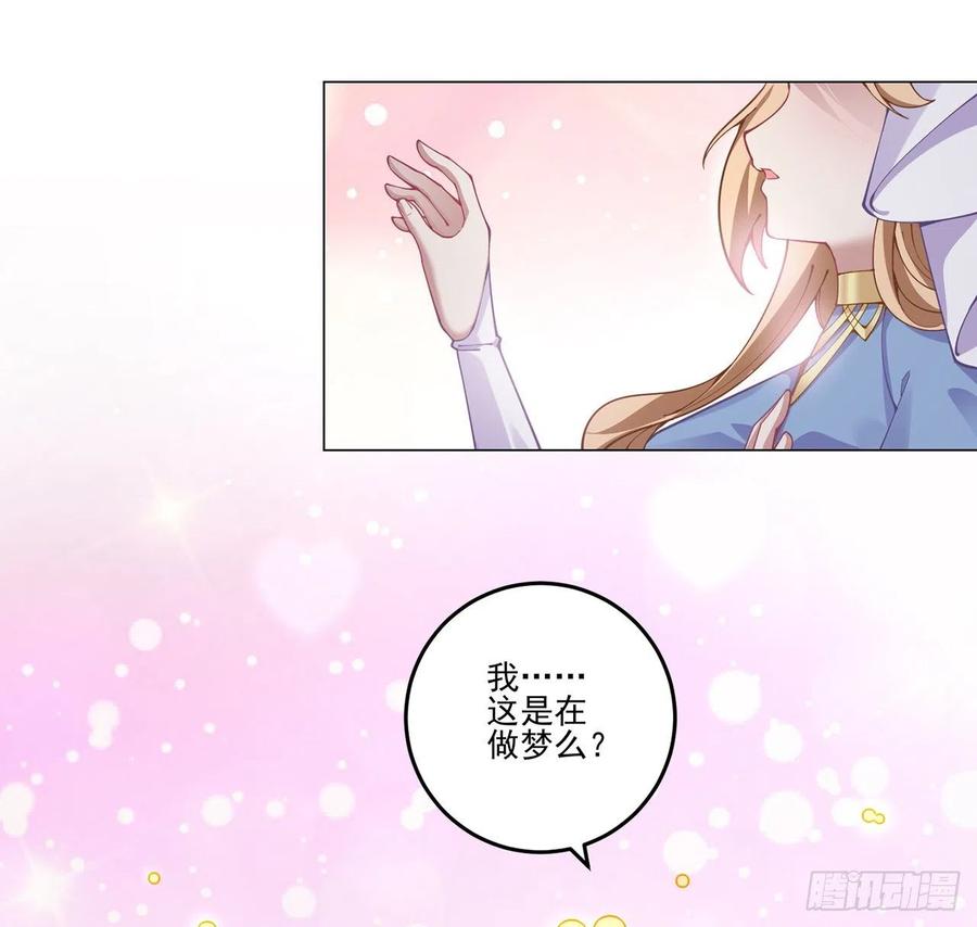 皇女的生存法则韩漫全集-58话 小孩子不能看亲亲无删减无遮挡章节图片 