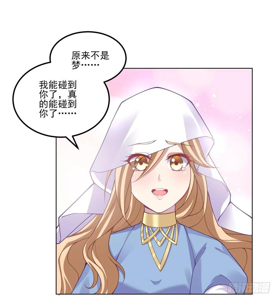 皇女的生存法则韩漫全集-58话 小孩子不能看亲亲无删减无遮挡章节图片 