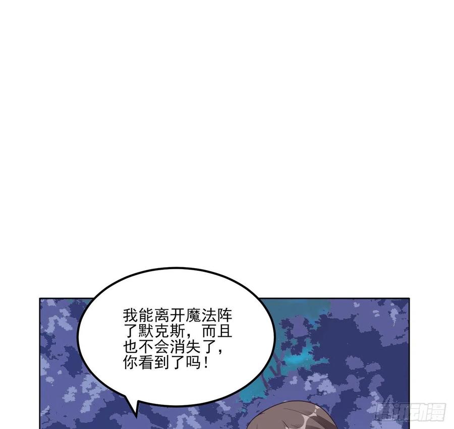 皇女的生存法则韩漫全集-58话 小孩子不能看亲亲无删减无遮挡章节图片 