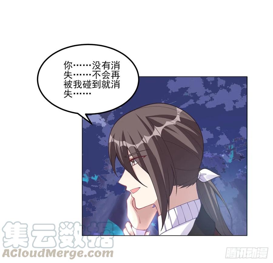 皇女的生存法则韩漫全集-58话 小孩子不能看亲亲无删减无遮挡章节图片 