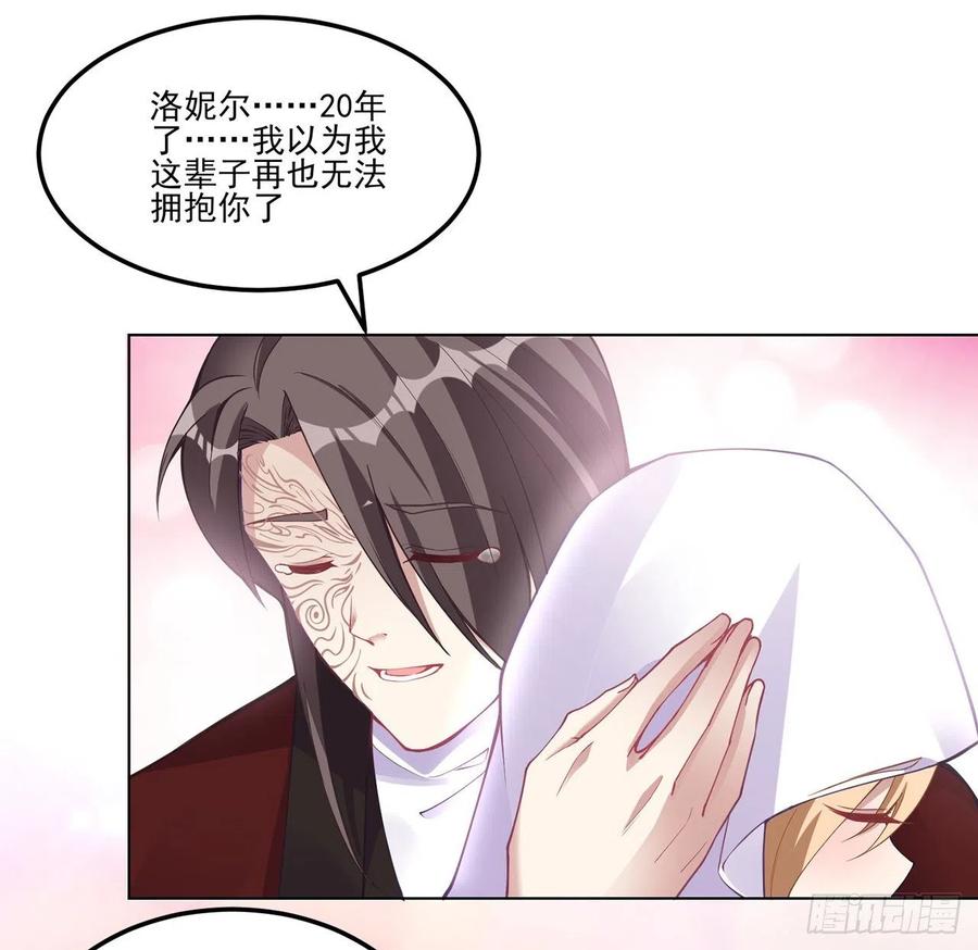 皇女的生存法则韩漫全集-58话 小孩子不能看亲亲无删减无遮挡章节图片 