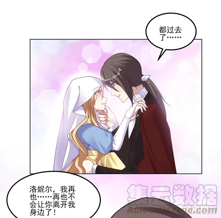 皇女的生存法则韩漫全集-58话 小孩子不能看亲亲无删减无遮挡章节图片 