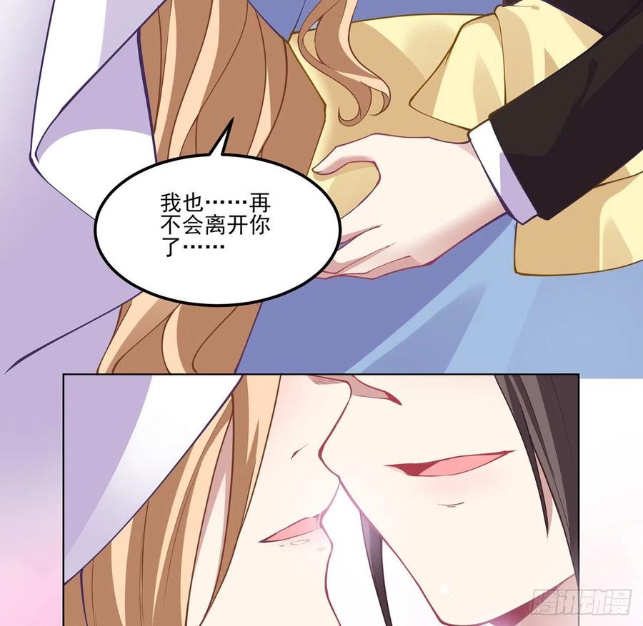 皇女的生存法则韩漫全集-58话 小孩子不能看亲亲无删减无遮挡章节图片 
