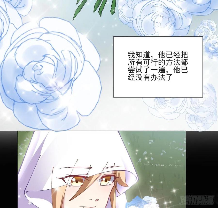 皇女的生存法则韩漫全集-58话 小孩子不能看亲亲无删减无遮挡章节图片 