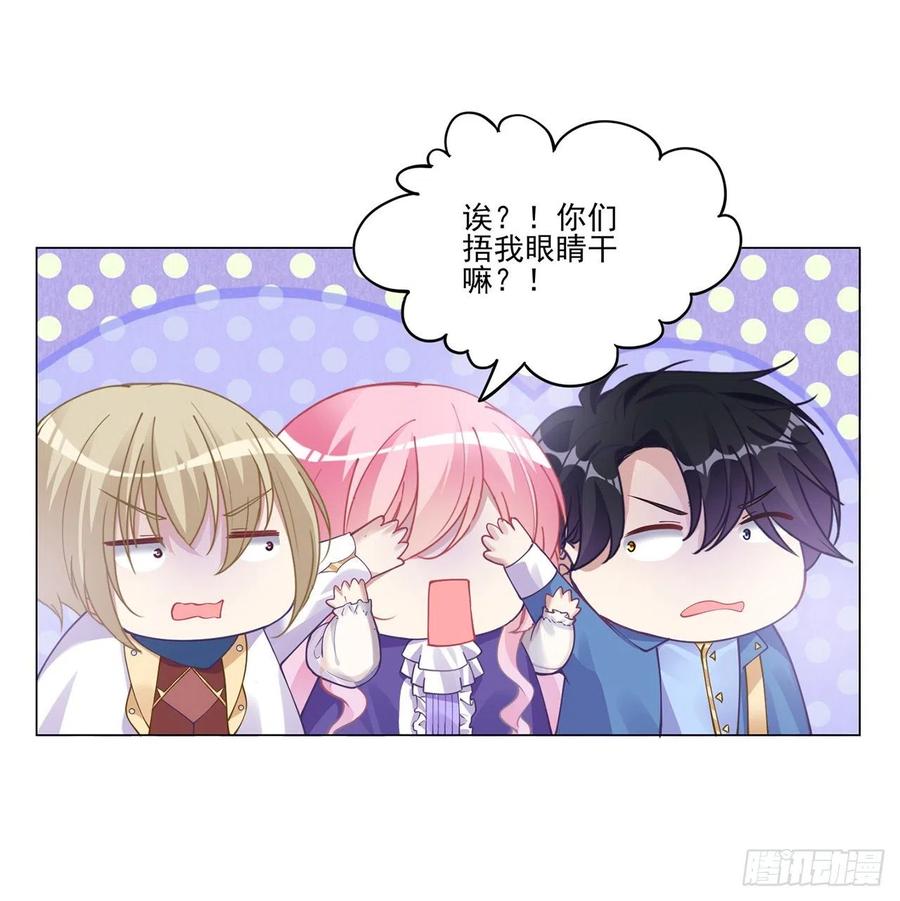 皇女的生存法则韩漫全集-58话 小孩子不能看亲亲无删减无遮挡章节图片 
