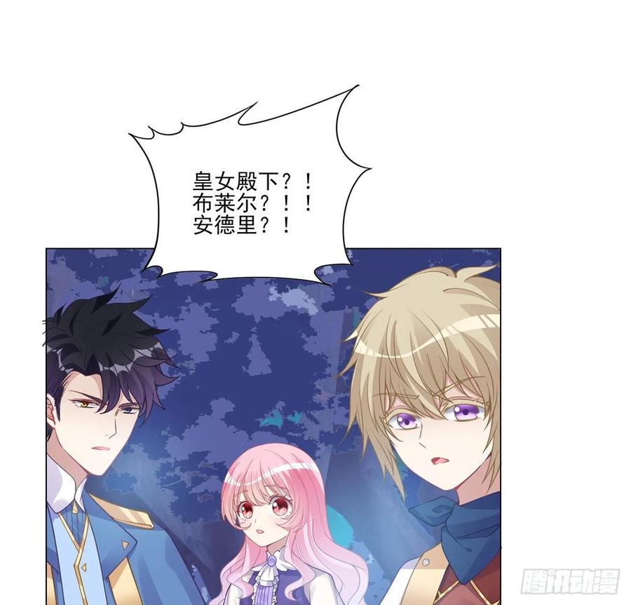 皇女的生存法则韩漫全集-58话 小孩子不能看亲亲无删减无遮挡章节图片 