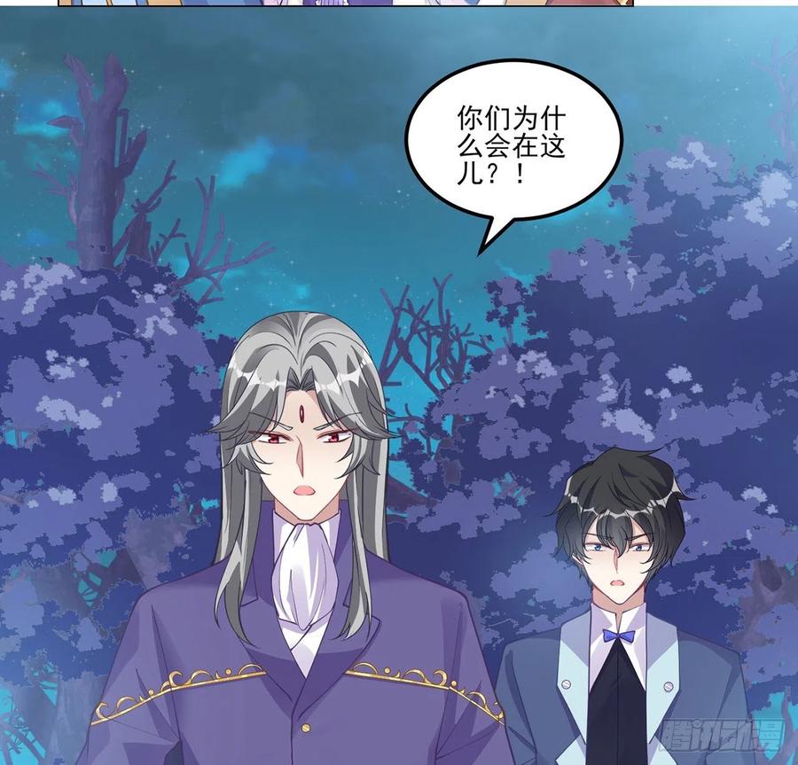 皇女的生存法则韩漫全集-58话 小孩子不能看亲亲无删减无遮挡章节图片 