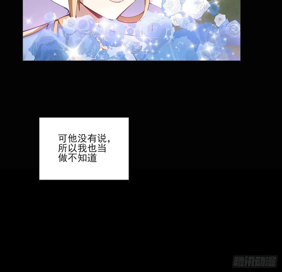 皇女的生存法则韩漫全集-58话 小孩子不能看亲亲无删减无遮挡章节图片 