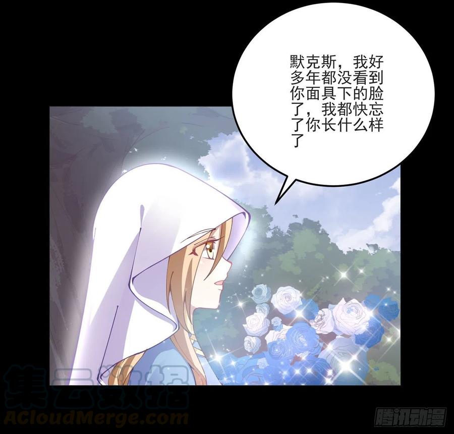 皇女的生存法则韩漫全集-58话 小孩子不能看亲亲无删减无遮挡章节图片 