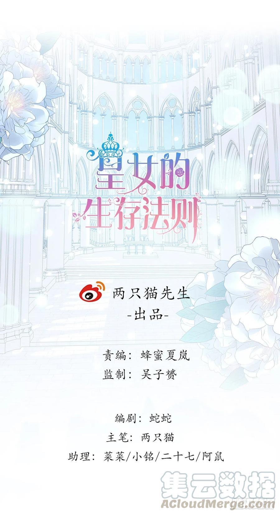 皇女的生存法则韩漫全集-59话 获得亡灵笔记无删减无遮挡章节图片 