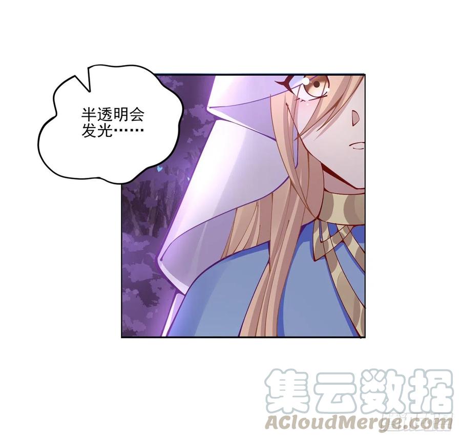 皇女的生存法则韩漫全集-59话 获得亡灵笔记无删减无遮挡章节图片 