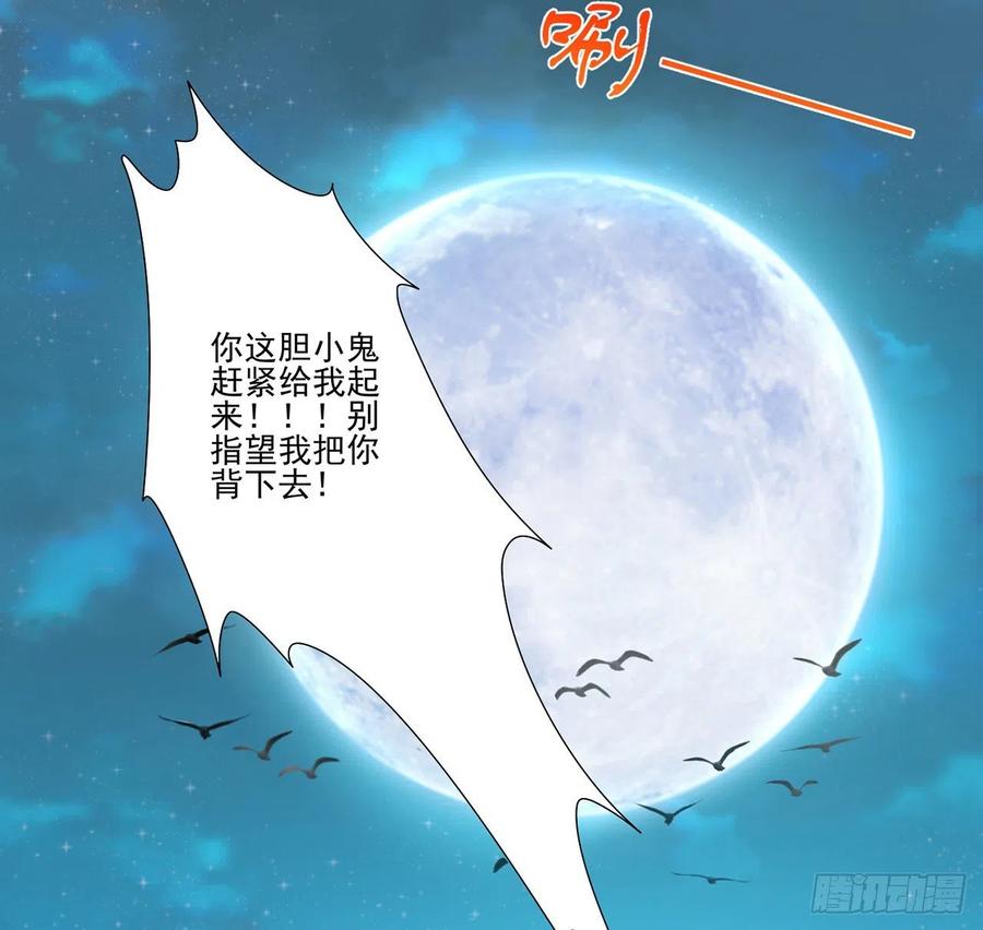 皇女的生存法则韩漫全集-59话 获得亡灵笔记无删减无遮挡章节图片 