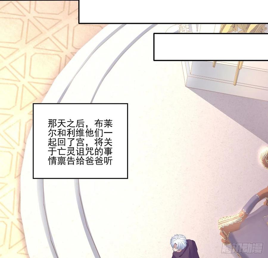 皇女的生存法则韩漫全集-59话 获得亡灵笔记无删减无遮挡章节图片 