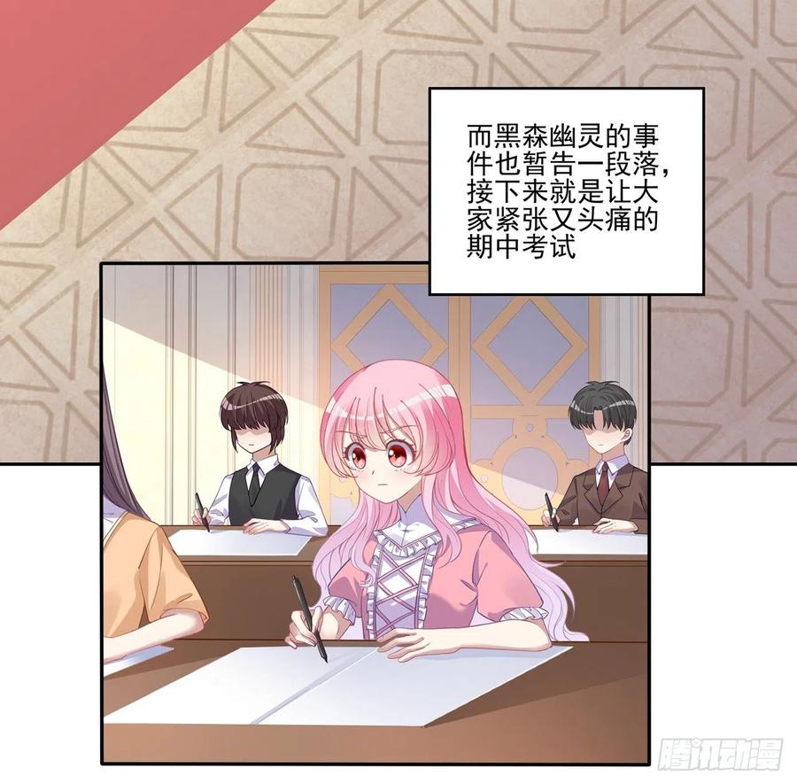 皇女的生存法则韩漫全集-59话 获得亡灵笔记无删减无遮挡章节图片 