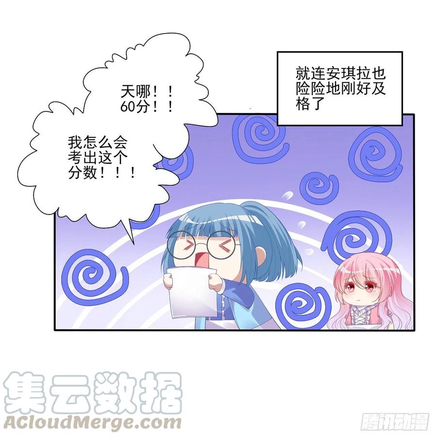 皇女的生存法则韩漫全集-59话 获得亡灵笔记无删减无遮挡章节图片 