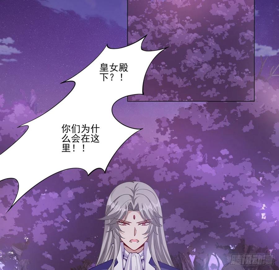 皇女的生存法则韩漫全集-59话 获得亡灵笔记无删减无遮挡章节图片 