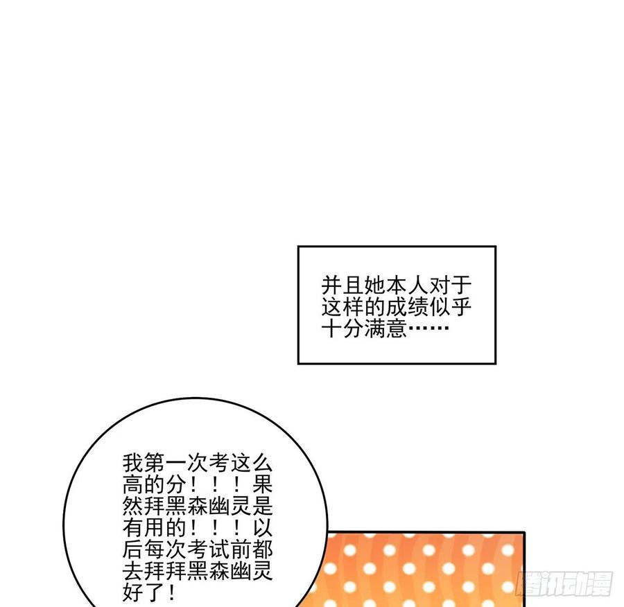 皇女的生存法则韩漫全集-59话 获得亡灵笔记无删减无遮挡章节图片 