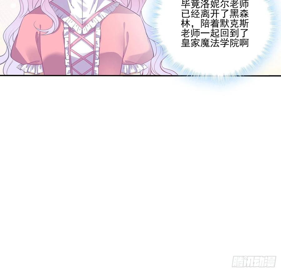 皇女的生存法则韩漫全集-59话 获得亡灵笔记无删减无遮挡章节图片 