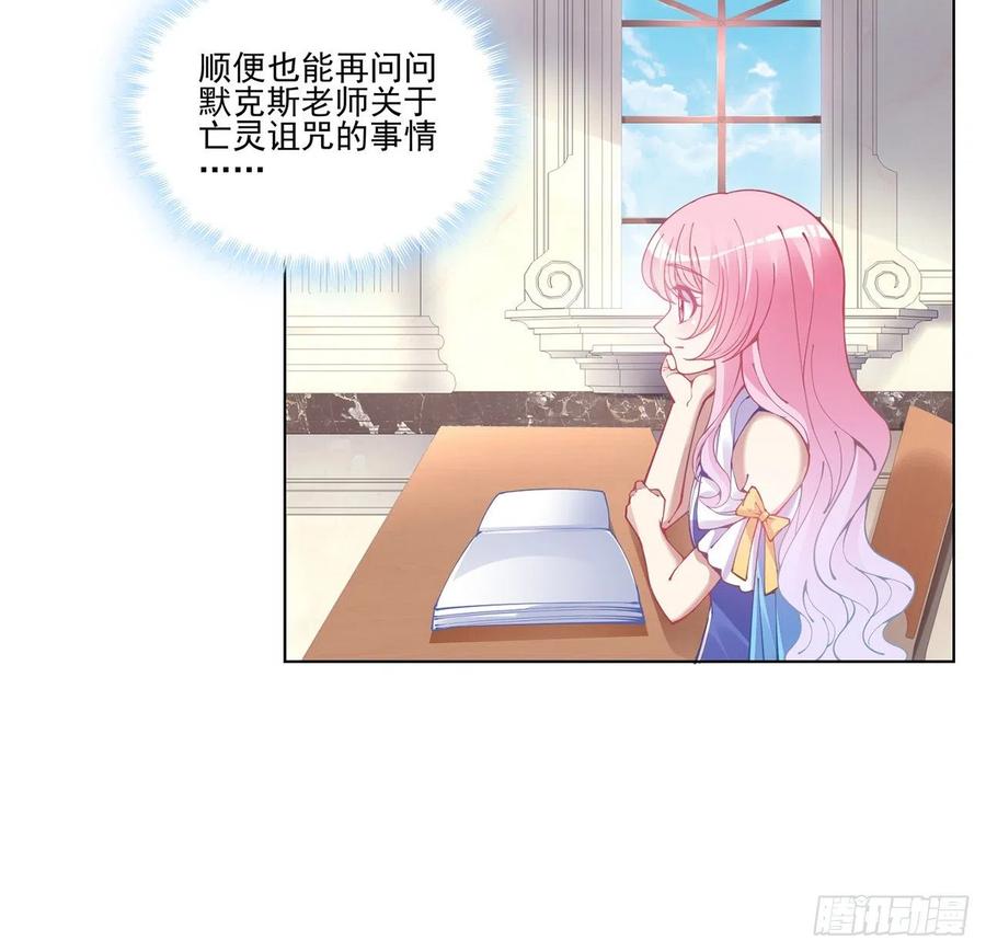 皇女的生存法则韩漫全集-59话 获得亡灵笔记无删减无遮挡章节图片 