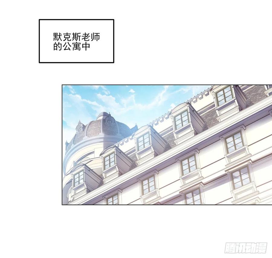 皇女的生存法则韩漫全集-59话 获得亡灵笔记无删减无遮挡章节图片 