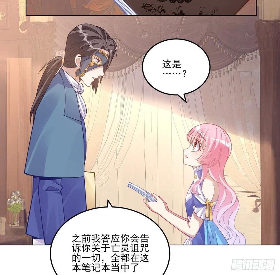 皇女的生存法则韩漫全集-59话 获得亡灵笔记无删减无遮挡章节图片 