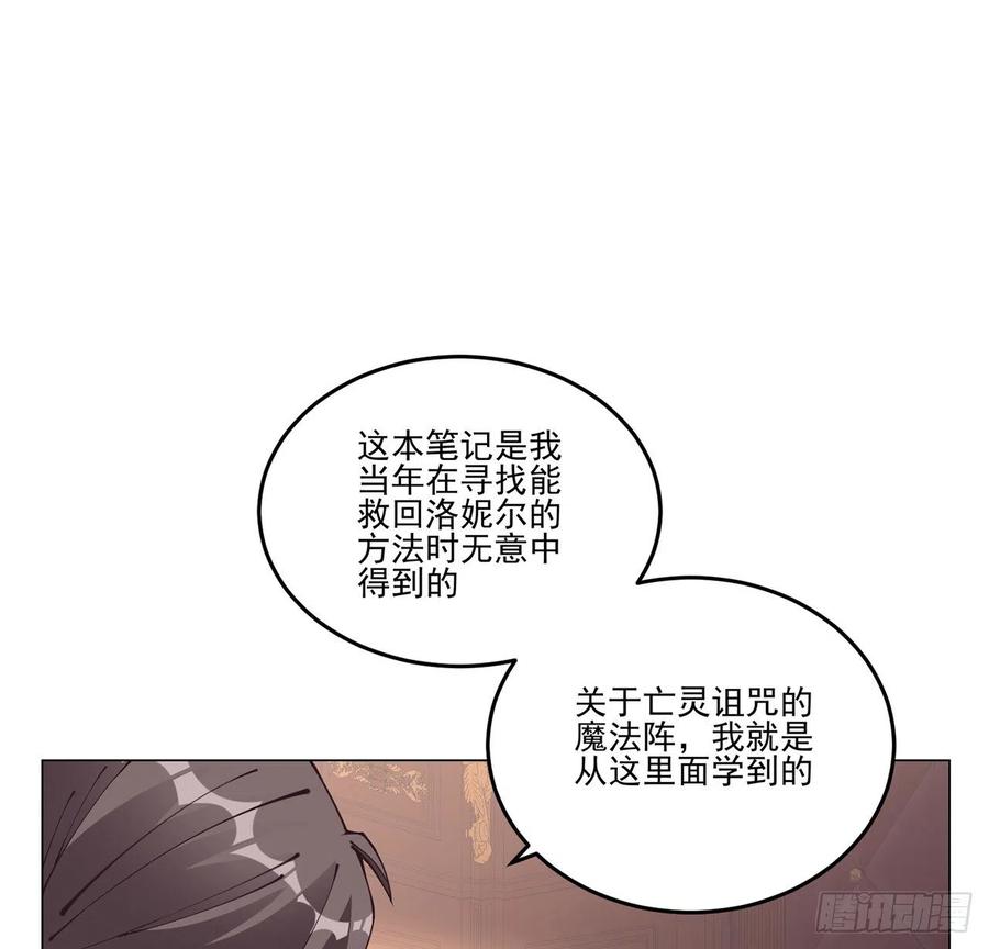 皇女的生存法则韩漫全集-59话 获得亡灵笔记无删减无遮挡章节图片 