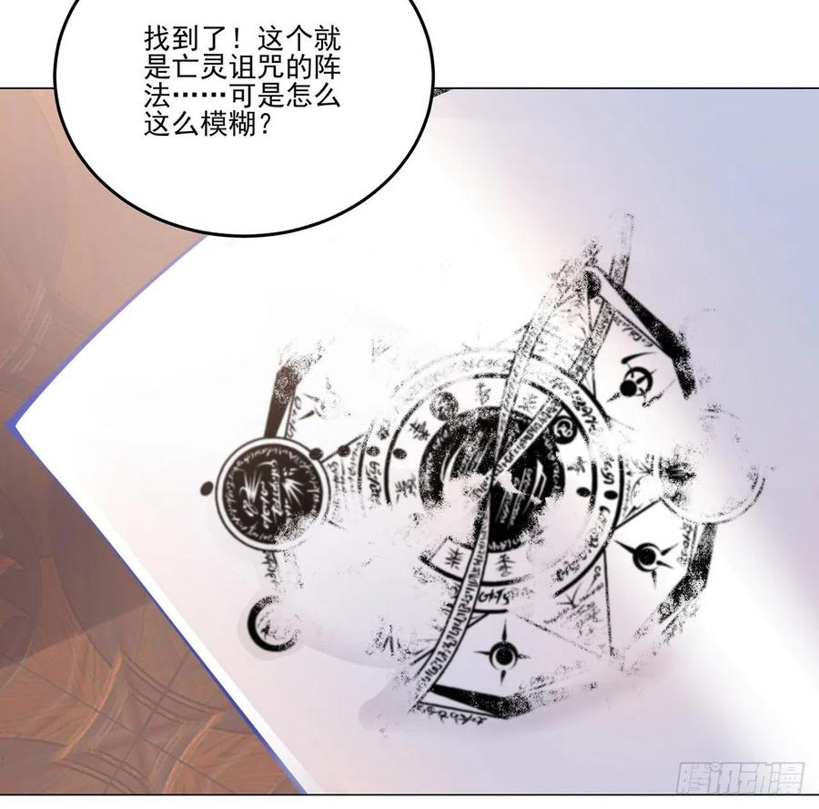 皇女的生存法则韩漫全集-59话 获得亡灵笔记无删减无遮挡章节图片 