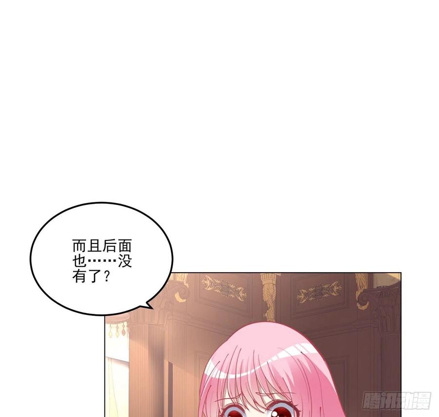 皇女的生存法则韩漫全集-59话 获得亡灵笔记无删减无遮挡章节图片 