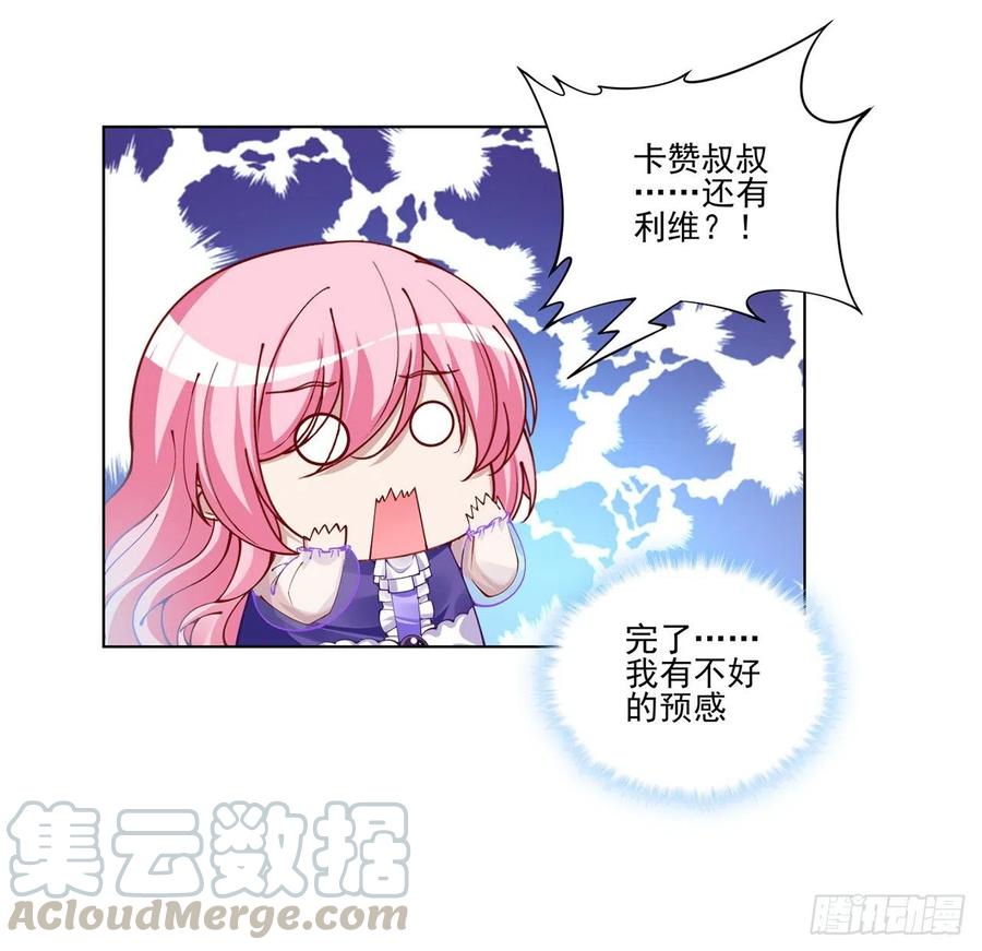 皇女的生存法则韩漫全集-59话 获得亡灵笔记无删减无遮挡章节图片 
