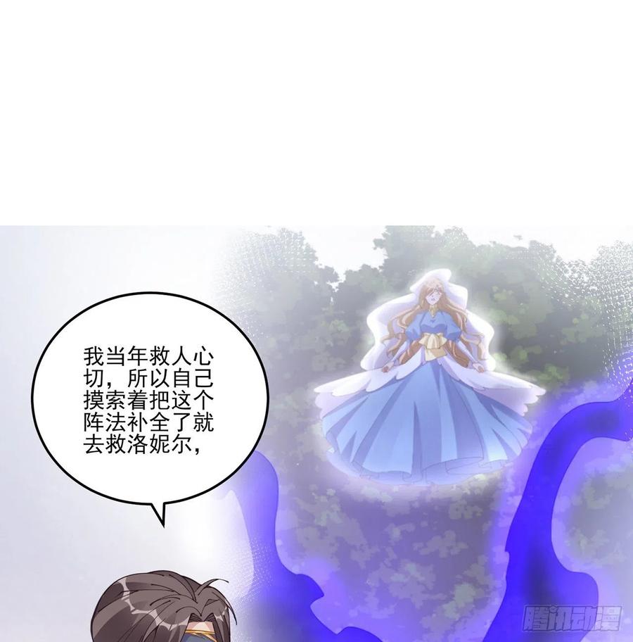皇女的生存法则韩漫全集-59话 获得亡灵笔记无删减无遮挡章节图片 