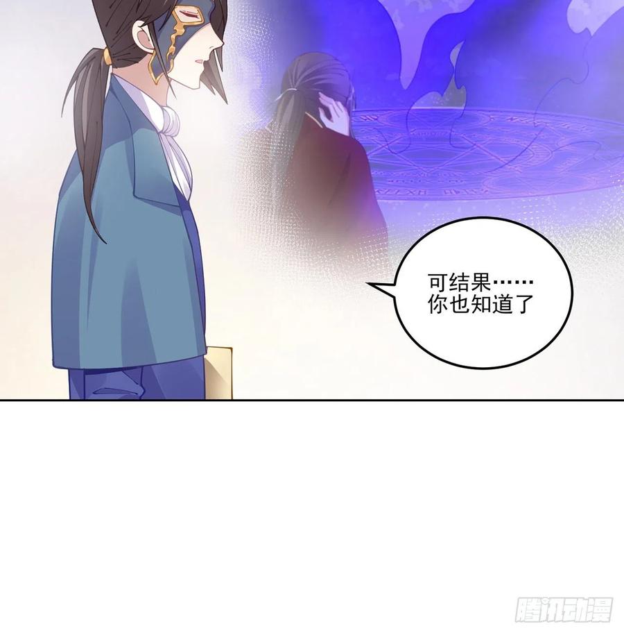 皇女的生存法则韩漫全集-59话 获得亡灵笔记无删减无遮挡章节图片 