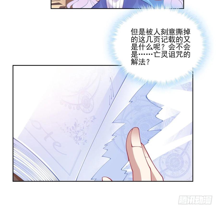 皇女的生存法则韩漫全集-59话 获得亡灵笔记无删减无遮挡章节图片 
