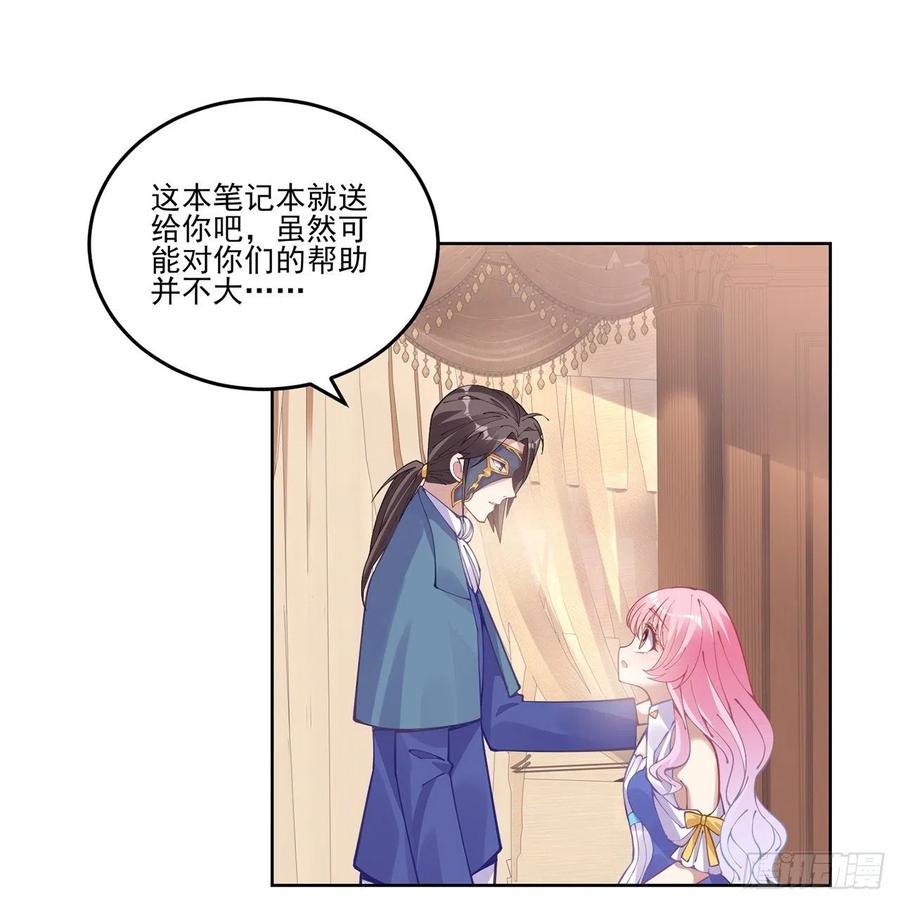 皇女的生存法则韩漫全集-59话 获得亡灵笔记无删减无遮挡章节图片 