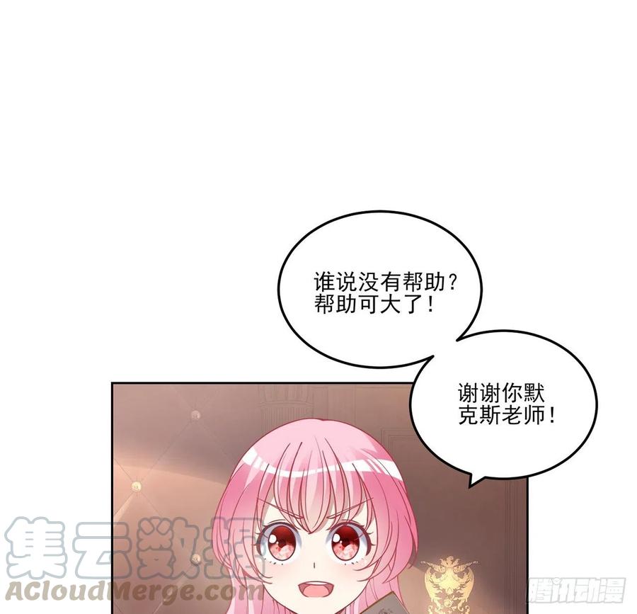 皇女的生存法则韩漫全集-59话 获得亡灵笔记无删减无遮挡章节图片 