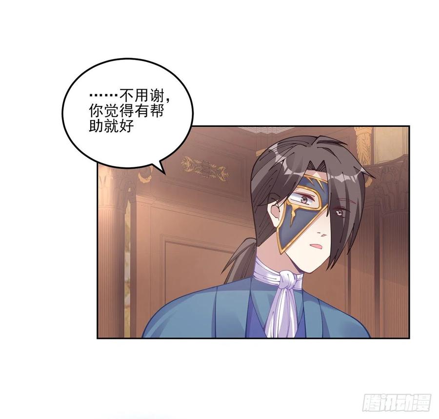 皇女的生存法则韩漫全集-59话 获得亡灵笔记无删减无遮挡章节图片 