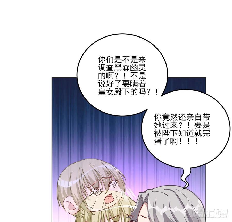 皇女的生存法则韩漫全集-59话 获得亡灵笔记无删减无遮挡章节图片 