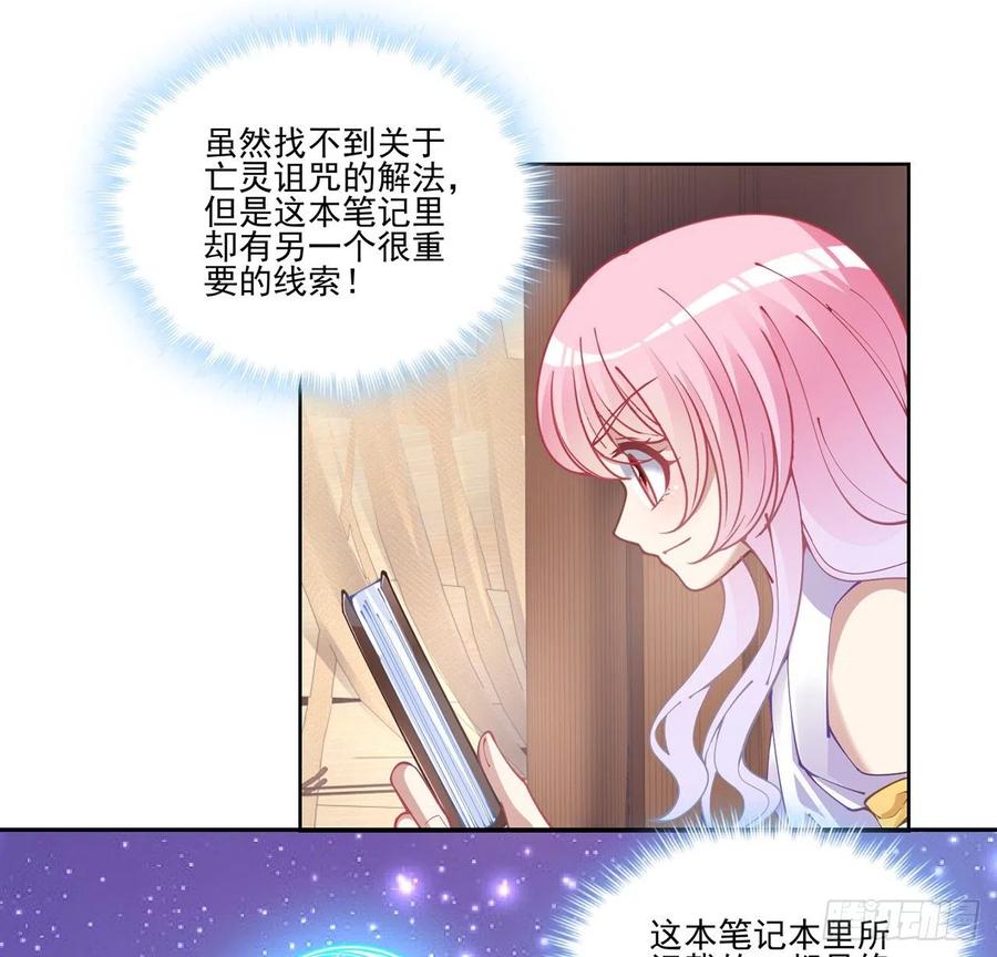 皇女的生存法则韩漫全集-59话 获得亡灵笔记无删减无遮挡章节图片 