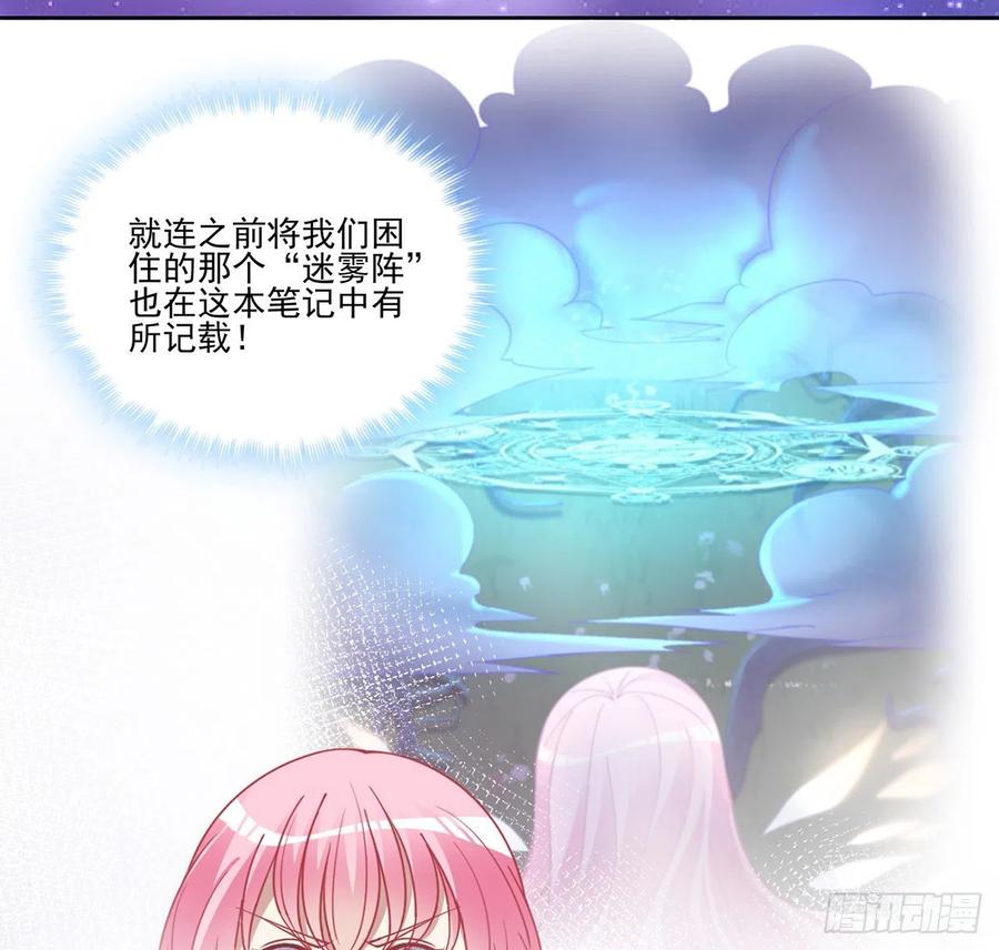 皇女的生存法则韩漫全集-59话 获得亡灵笔记无删减无遮挡章节图片 